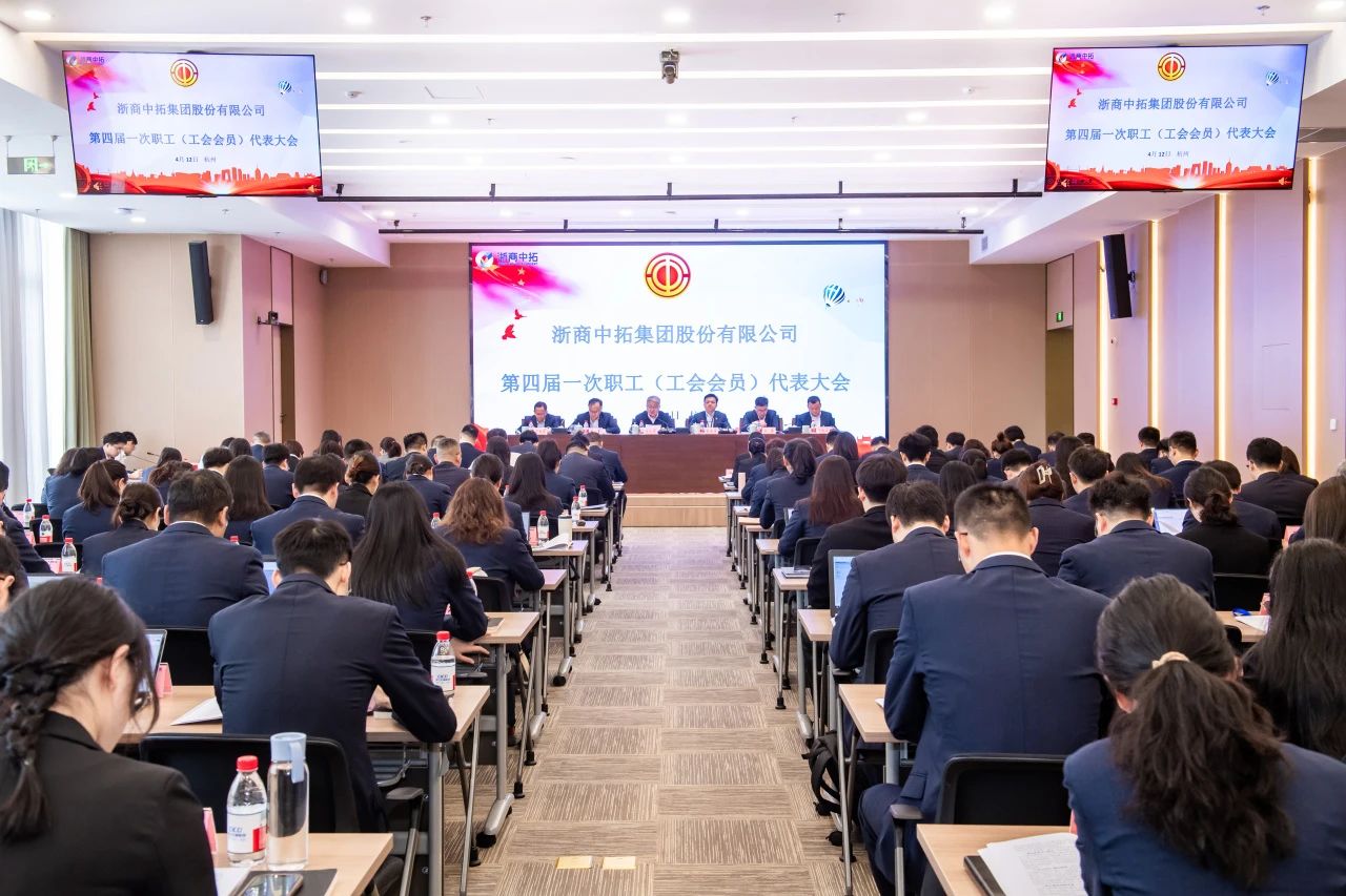 人生就是搏官网召开第四届一次职工（工会会员）代表大会