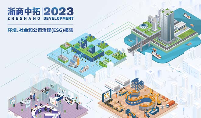 一图纵览人生就是搏官网2023年度ESG报告