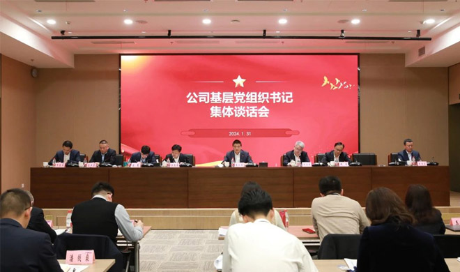 人生就是搏官网召开基层党组织书记集体谈话会