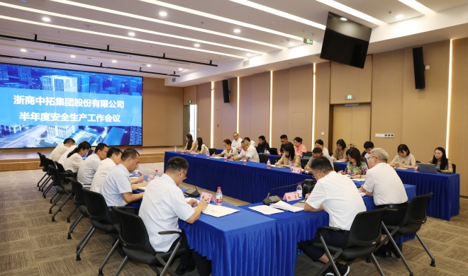 【平安中拓】总结部署再发力 人生就是搏官网召开2025年半年度安全生产工作会议
