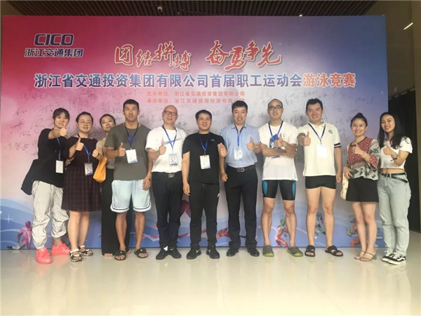 人生就是搏官网在集团公司首届运动会游泳竞赛中勇创佳绩