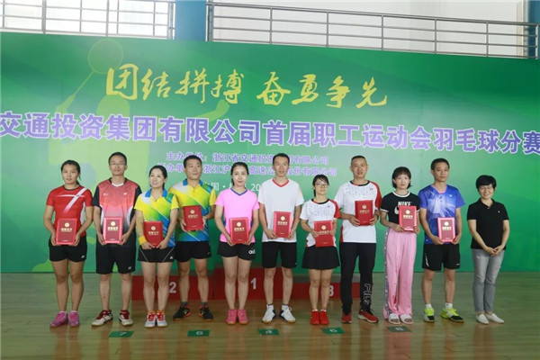 人生就是搏官网在集团公司首届职工运动会羽毛球分赛中取得佳绩