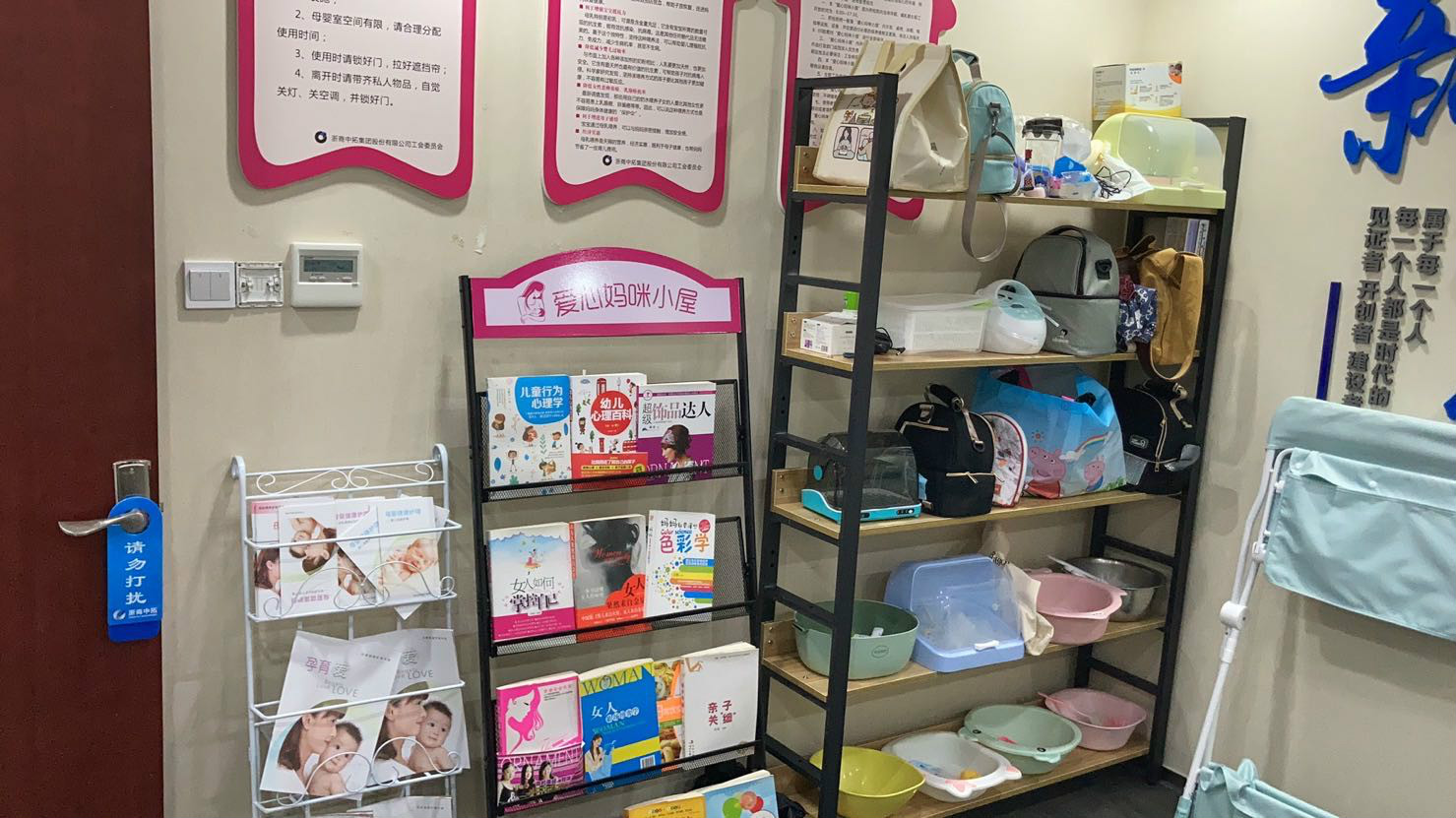 关爱母婴健康 传递浓浓温情——人生就是搏官网“妈咪暖心小屋”升级啦