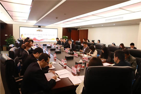 2020年人生就是搏官网纪检监察业务培训班成功举办