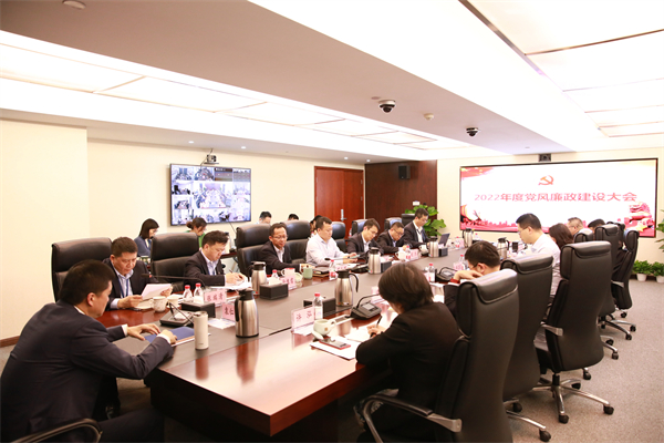 人生就是搏官网召开2022年党风廉政建设大会