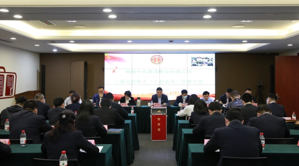 人生就是搏官网召开第三届五次职工（工会会员）代表大会，许泓当选新任工会主席