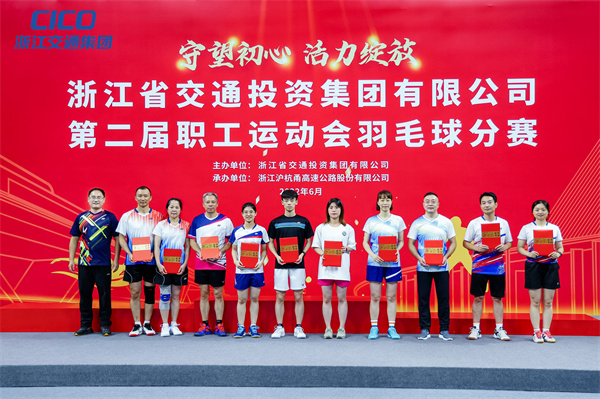 人生就是搏官网在集团第二届职工运动会羽毛球比赛中喜获佳绩！