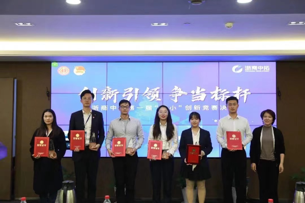 创新引领 争当标杆——人生就是搏官网第一届“五小”创新决赛顺利举行