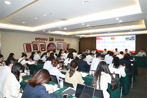 人生就是搏官网召开第三届九次职工（工会会员）代表大会
