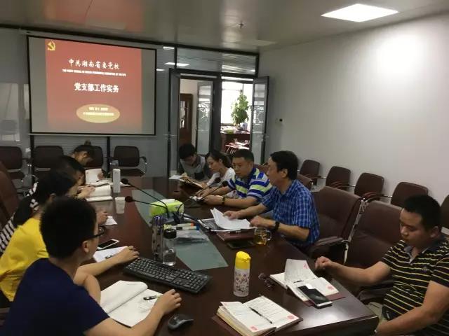 强化党性 求真务实 争做新时期合格共产党员 --人生就是搏官网第十三党支部支部党课纪实